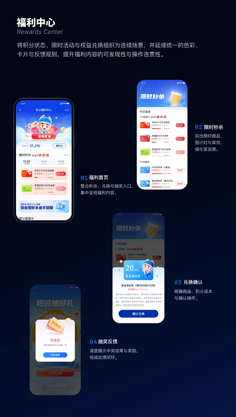 福利中心